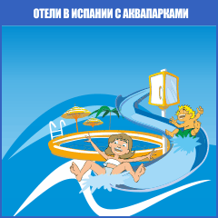 Hotels mit Aquaparks